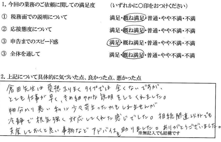 40代横浜市横浜市女性